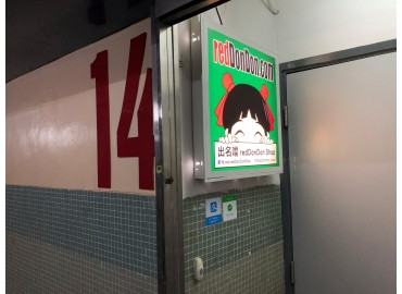 redDonDon Shop