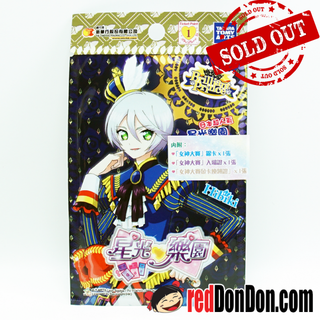星光樂園-單咭套裝 (HIBIKI) PRIPARA 1-PC CARD SET
