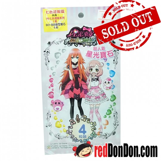 星光少女-星光寶石4粒裝 PRETTY RHYTHM 4 PCS PACK