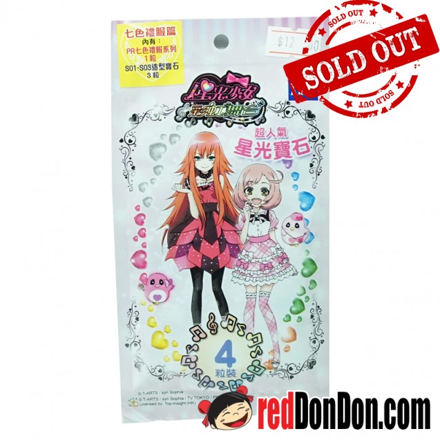 星光少女-星光寶石4粒裝 PRETTY RHYTHM 4 PCS PACK