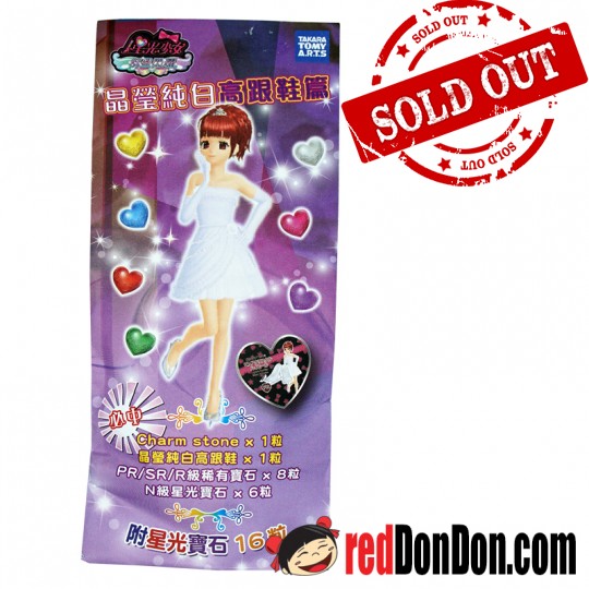 星光寶石16粒裝 - 晶塋純白高跟鞋篇 PRETTY RHYTHM 16PCS WEDDING SHOES PACK