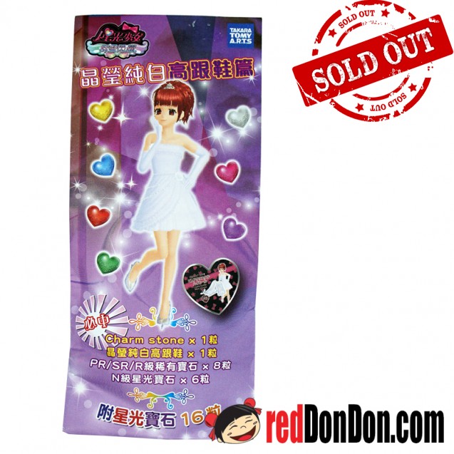 星光寶石16粒裝 - 晶塋純白高跟鞋篇 PRETTY RHYTHM 16PCS WEDDING SHOES PACK