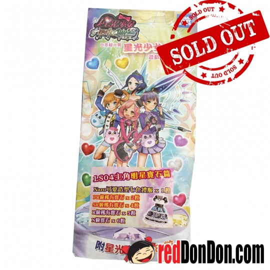 星光寶石18粒裝-LS04主角明星寶石篇 PRETTY RHYTHM 18 PCS LS SILVER PACK