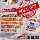 星光寶石18粒裝-LS04主角明星寶石篇 PRETTY RHYTHM 18 PCS LS SILVER PACK
