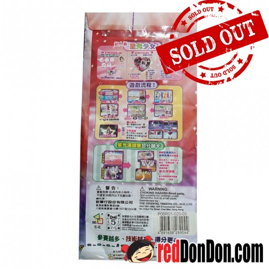 星光寶石12粒裝 - 甜蜜蜜夏日戀曲篇 PRETTY RHYTHM 12PCS SWEETY SUMMER LOVE