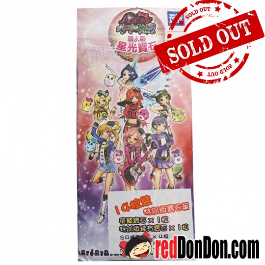 星光寶石14粒裝 - 特別版寶石篇 PRETTY RHYTHM 14 PCS SPECIAL STONE PACK