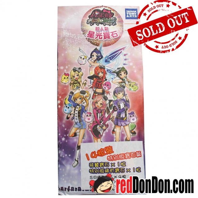 星光寶石14粒裝 - 特別版寶石篇 PRETTY RHYTHM 14 PCS SPECIAL STONE PACK