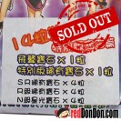 星光寶石14粒裝 - 特別版寶石篇 PRETTY RHYTHM 14 PCS SPECIAL STONE PACK