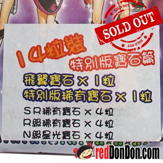 星光寶石14粒裝 - 特別版寶石篇 PRETTY RHYTHM 14 PCS SPECIAL STONE PACK