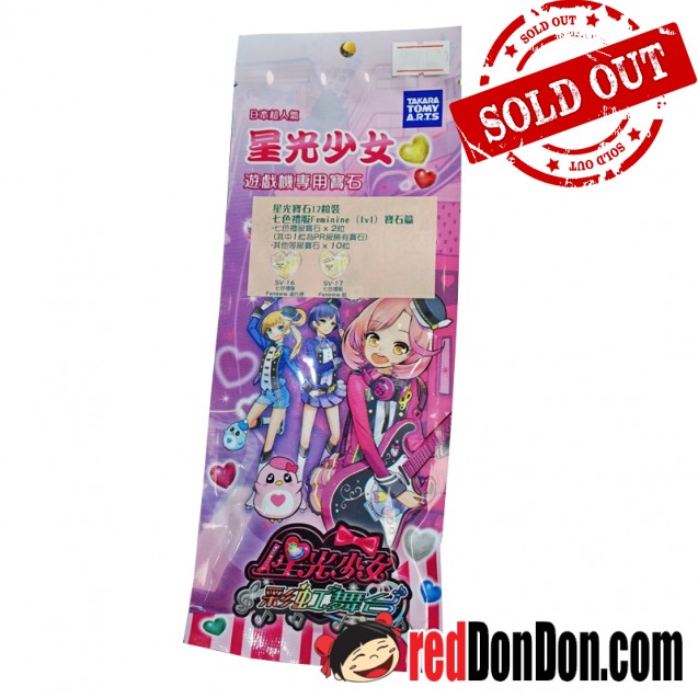 星光寶石12粒裝-七色禮服FEMININE, PRETTY RHYTHM 12'S THE SEVENTH COORDS FEMININE
