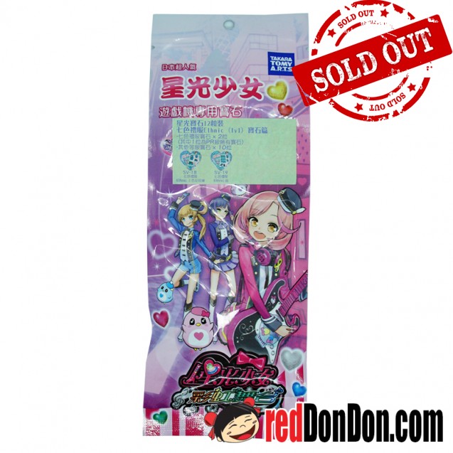 星光寶石12粒裝-七色禮服ETHNIC PRETTY RHYTHM 12'S SEVEN CODE (LV1)ETHNIC DRESS