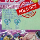 星光寶石12粒裝-七色禮服ETHNIC PRETTY RHYTHM 12'S SEVEN CODE (LV1)ETHNIC DRESS