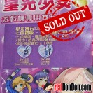 星光寶石12粒裝 -七色禮服輝煌風格COOL PRETTY RHYTHM 12'S THE 7TH COORDS (BRILLIANT) COOL