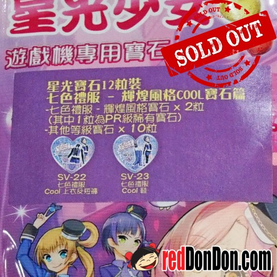 星光寶石12粒裝 -七色禮服輝煌風格COOL PRETTY RHYTHM 12'S THE 7TH COORDS (BRILLIANT) COOL