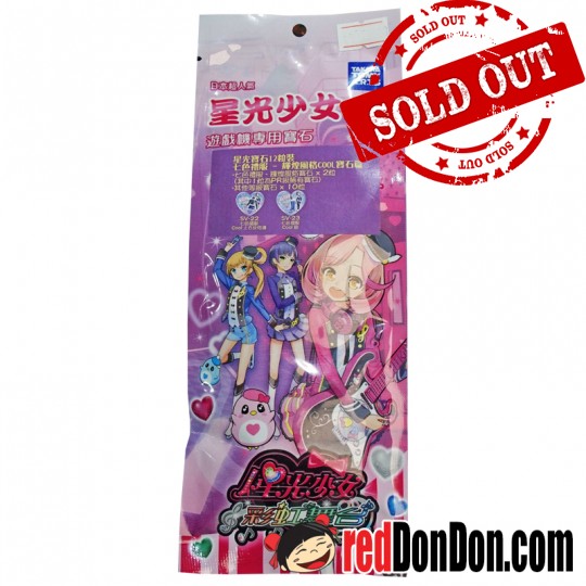 星光寶石12粒裝 -七色禮服輝煌風格COOL PRETTY RHYTHM 12'S THE 7TH COORDS (BRILLIANT) COOL