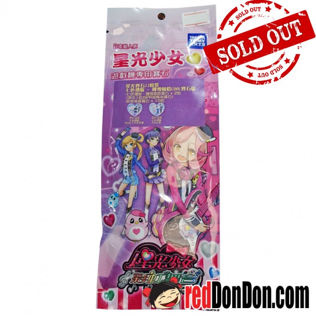 星光寶石12粒裝 -七色禮服輝煌風格COOL PRETTY RHYTHM 12'S THE 7TH COORDS (BRILLIANT) COOL