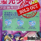 星光寶石 13 粒裝-特別版稀有寶石篇 PRETTY RHYTHM 13'S IDOL MILKY BLUE