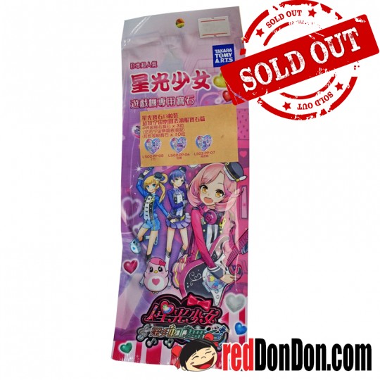 星光寶石 13粒裝-菈菈宇宙樂園表演服 PRETTY RHYTHM 13'S LAALA COSMIC LOVE