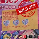 星光寶石 13粒裝-菈菈宇宙樂園表演服 PRETTY RHYTHM 13'S LAALA COSMIC LOVE