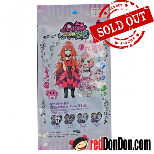 星光寶石4粒裝-服裝品牌DEAR CROWN, PRETTY RHYTHM 4'S DEAR CROWN