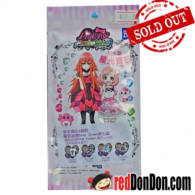 星光寶石4粒裝-服裝品牌DEAR CROWN, PRETTY RHYTHM 4'S DEAR CROWN