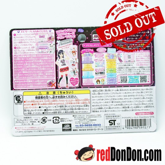 PRETTY RHYTHM PRISM STONE MEMORY PASS