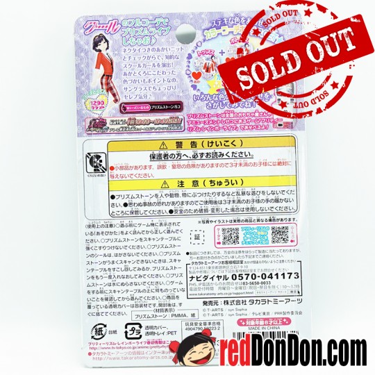 星光寶石 酷炫造型套裝 PRETTY RHYTHM COOL PETITE COORDINATION SET