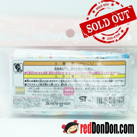 PRIPARA PRITICKET CASE TWINKLE RIBBON 星光寶盒