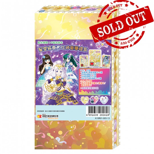 星光樂園10張遊戲卡 星空協奏曲女神豪華禮盒 10'S STARRY CONCERTO GIFT BOX