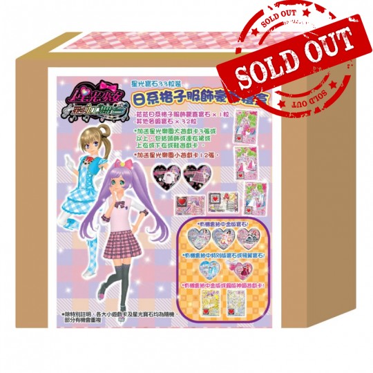 星光寶石33粒裝 日系格子服飾豪華禮盒 Pretty Rhythm 33'S JAPANESE PLAID DELUXE GIFT BOX