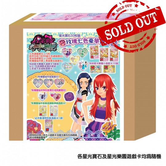 星光寶石33粒裝 玫瑰七色豪華禮盒 33'S ROSE SEVEN COLOR DELUXE GIFT BOX