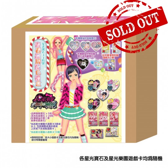 星光寶石33粒裝 青春品牌配色禮盒 33'S YOUTHFUL BRAND DELUXE GIFT BOX