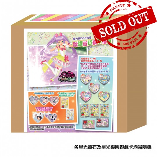 星光寶石33粒裝 跳躍菈菈豪華禮盒 33'S LET'S DANCE LAALA DELUXE GIFT BOX