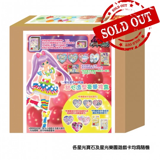 星光寶石33粒裝 甜心造型豪華禮盒 33'S SWEET HEART DELUXE GIFT BOX