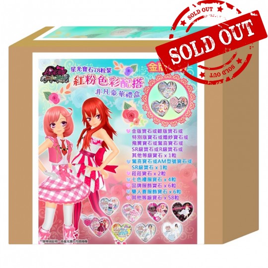 星光寶石78粒裝 紅粉色彩配搭非凡豪華禮盒 PRETTY RHYTHM - 78'S PINK AND PASTEL DELUXE GIFT BOX