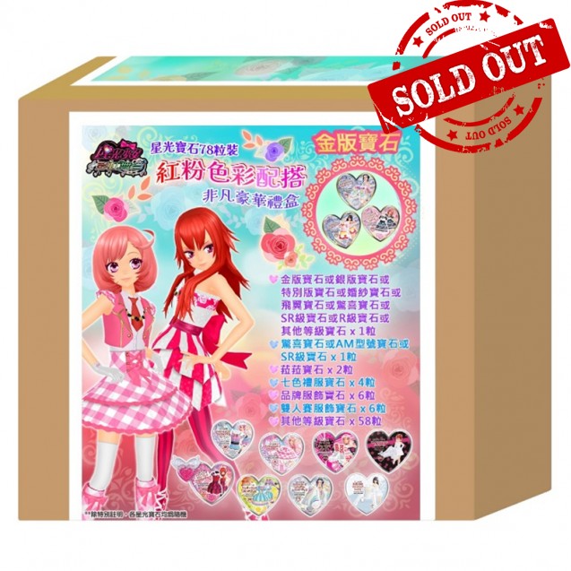 星光寶石78粒裝 紅粉色彩配搭非凡豪華禮盒 PRETTY RHYTHM - 78'S PINK AND PASTEL DELUXE GIFT BOX