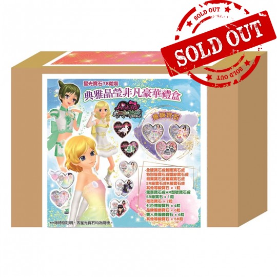 星光寶石78粒裝 典雅晶瑩非凡豪華禮盒 PRETTY RHYTHM - 78'S ELEGANT CRYSTAL COORD DELUXE GIFT BOX