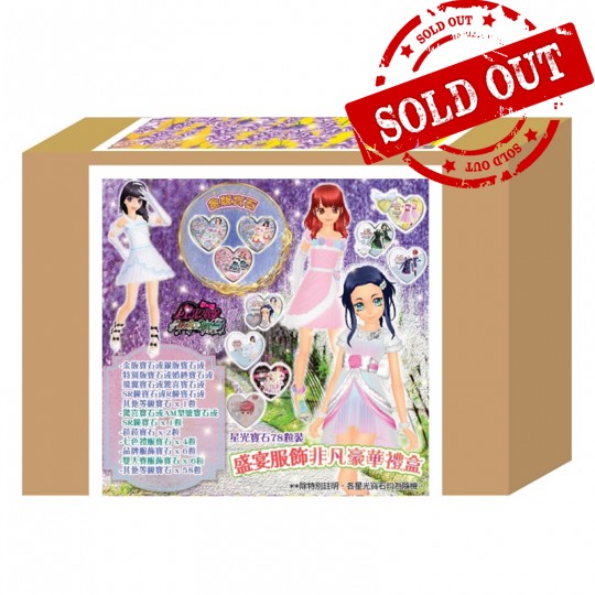 星光寶石78粒裝 盛宴服飾非凡豪華禮盒 PRETTY RHYTHM - 78'S BANQUET DRESS DELUXE GIFT BOX