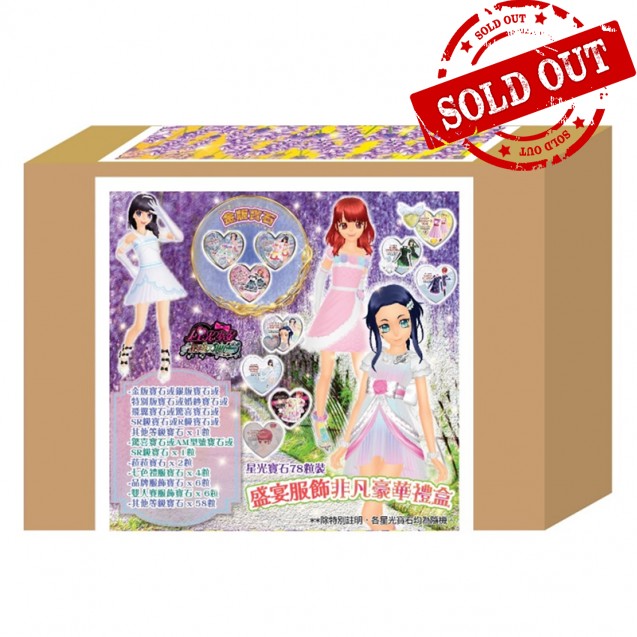 星光寶石78粒裝 盛宴服飾非凡豪華禮盒 PRETTY RHYTHM - 78'S BANQUET DRESS DELUXE GIFT BOX