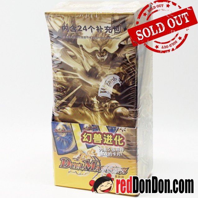 Duel Masters DM-02 Boosters 決鬥大師 DM-02 補充包