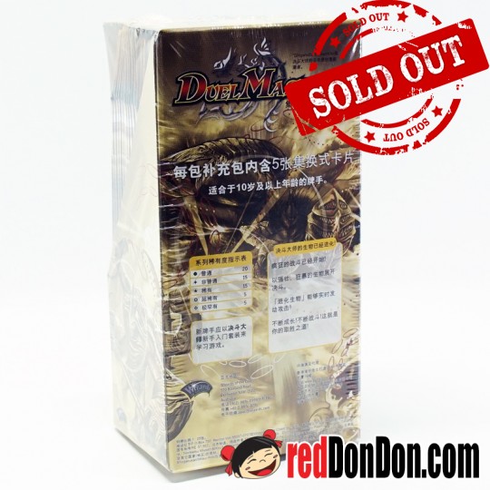 Duel Masters DM-02 Boosters 決鬥大師 DM-02 補充包