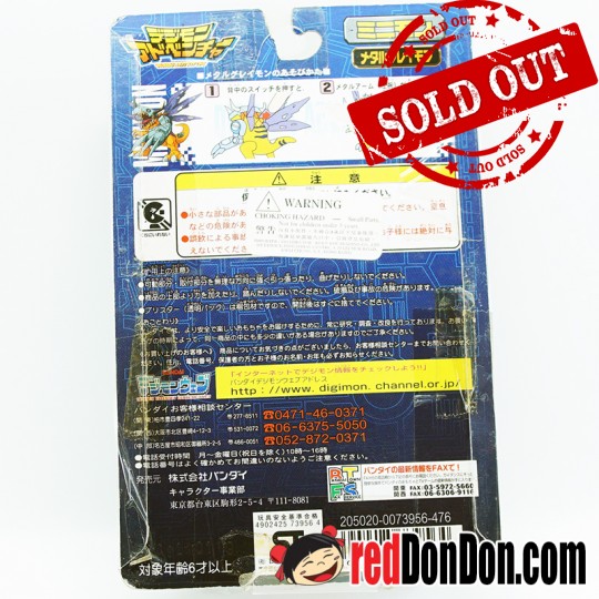 數碼暴龍 金屬暴龍獸 BANDAI DIGIMON MINIMON METALGREYMON FIGURE