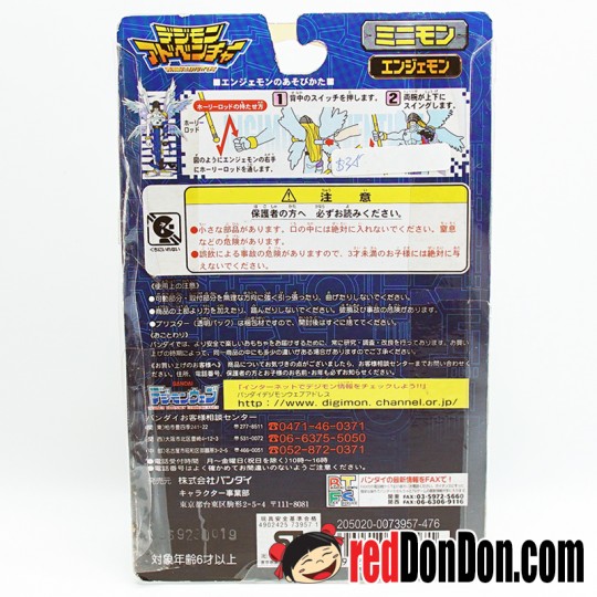 數碼暴龍 天使獸 DIGIMON ADVENTURE MINIMON ANGEMON #5 Figure 3.5INCH