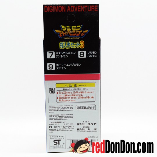 數碼暴龍手指頭公仔-鋼鐵加魯魯獸-Digimon Yutaka Digimon Finger Puppets P3 Vinyl Figure Doll Metal Garurumon Tentomon Set
