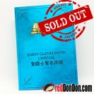 聖鬥士星矢 聖衣神話 水晶聖鬥士 水晶聖衣 SAINT SEIYA SAINT CLOTH MYTH - CRYSTAL SAINT CRYSTAL CLOTH 特別限定品 BANDAI