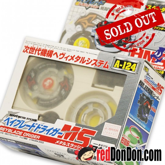 A-124 爆旋陀螺 重金屬 白虎聖獸 全套 BEYBLADE DRIGER (HMS SERIES)