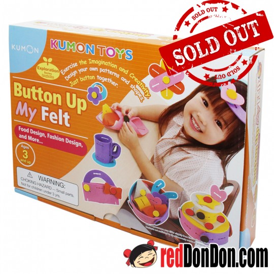 KUMON 公文式 - BUTTON-UP MY FELT (扣動創意設計組合)