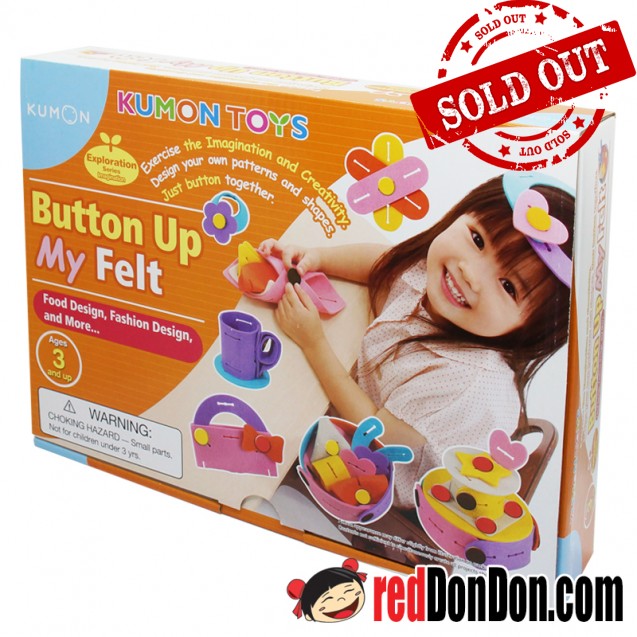 KUMON 公文式 - BUTTON-UP MY FELT (扣動創意設計組合)
