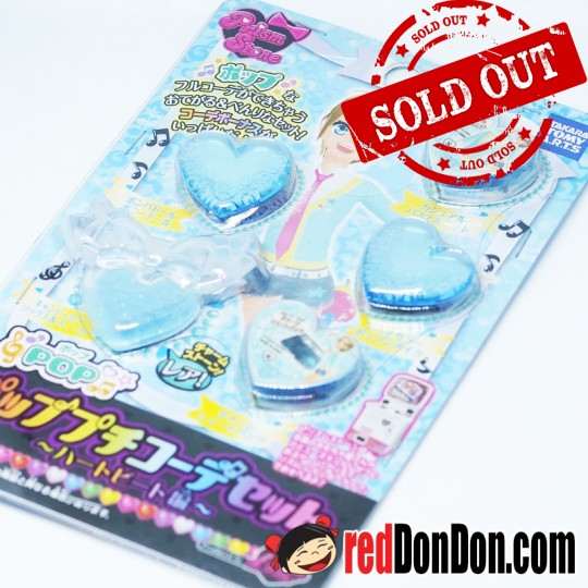 星光寶石 - 流行造型套裝SS02 POP PETITE COORDINATION SET