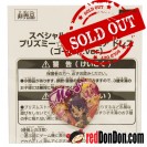 星光寶石 Prism Stones AS-03 Prizmmy 熱情交響連身裙 - 金版寶石 Mia 美愛